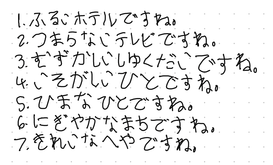 Japanese Tutorial Session service